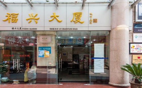 福兴大厦